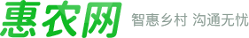 惠农网