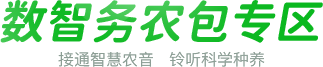 数智务农包专区